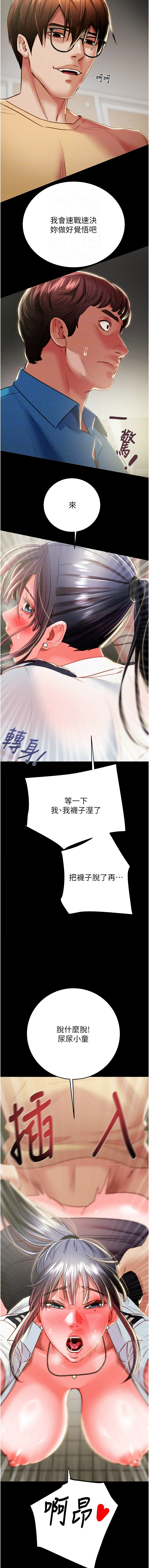 [野大豆] 掠夺行动 | 掠奪行動 1-36 [Chinese] [Ongoing] - Page 630