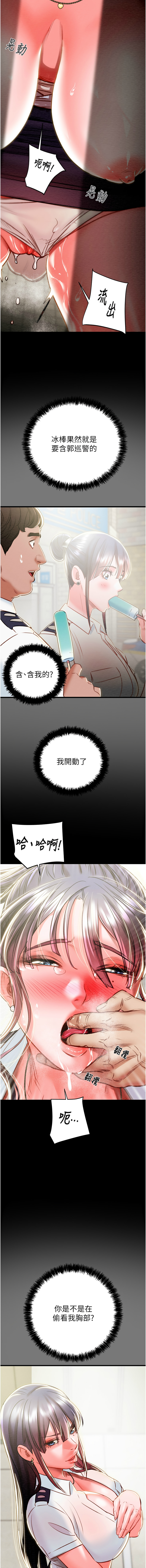 [野大豆] 掠夺行动 | 掠奪行動 1-36 [Chinese] [Ongoing] - Page 633