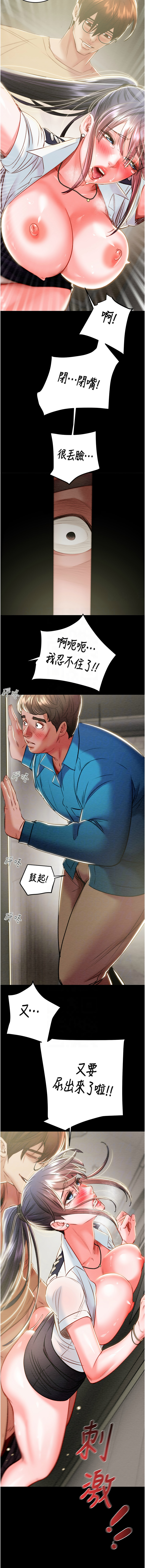 [野大豆] 掠夺行动 | 掠奪行動 1-36 [Chinese] [Ongoing] - Page 635