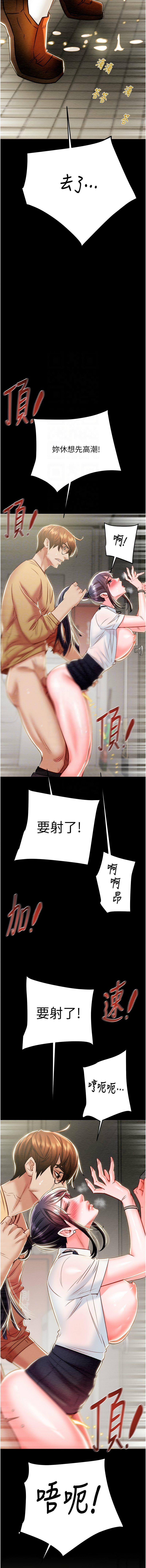 [野大豆] 掠夺行动 | 掠奪行動 1-36 [Chinese] [Ongoing] - Page 637