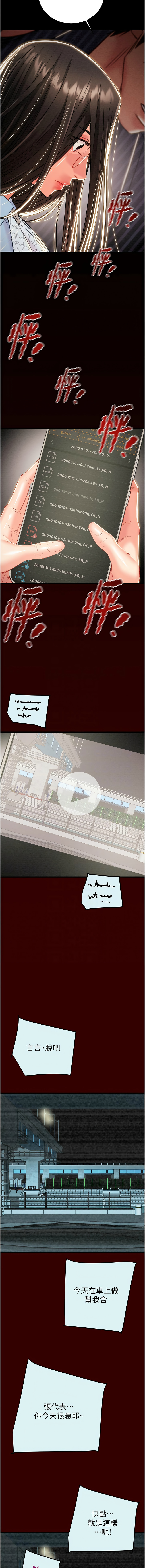 [野大豆] 掠夺行动 | 掠奪行動 1-36 [Chinese] [Ongoing] - Page 660