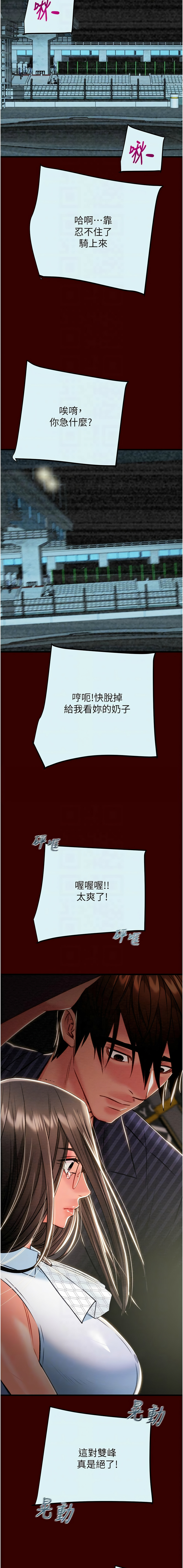 [野大豆] 掠夺行动 | 掠奪行動 1-36 [Chinese] [Ongoing] - Page 661