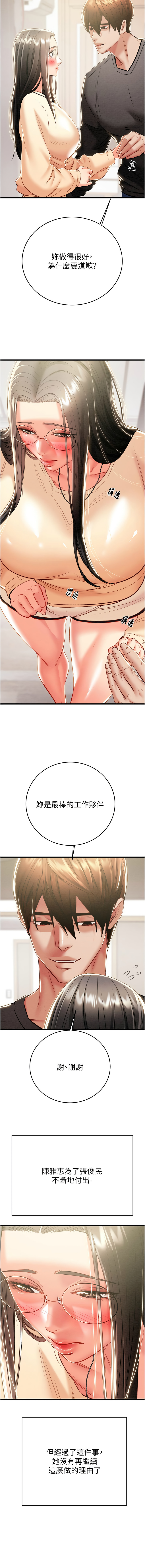 [野大豆] 掠夺行动 | 掠奪行動 1-36 [Chinese] [Ongoing] - Page 672