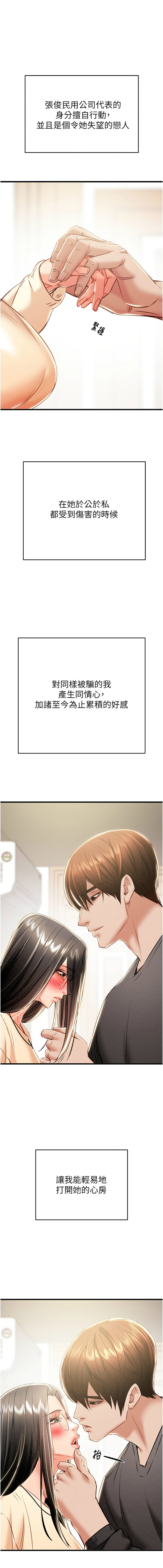 [野大豆] 掠夺行动 | 掠奪行動 1-36 [Chinese] [Ongoing] - Page 673