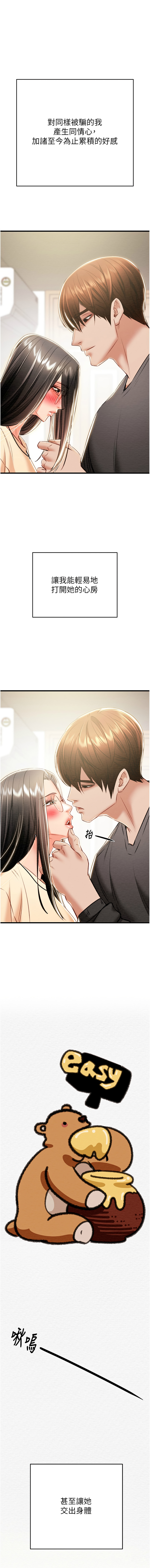 [野大豆] 掠夺行动 | 掠奪行動 1-36 [Chinese] [Ongoing] - Page 675