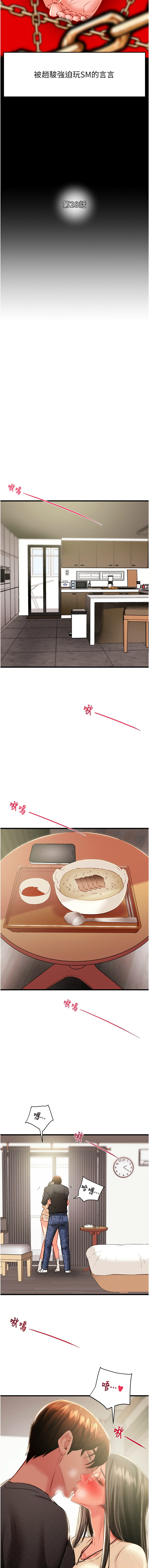 [野大豆] 掠夺行动 | 掠奪行動 1-36 [Chinese] [Ongoing] - Page 677