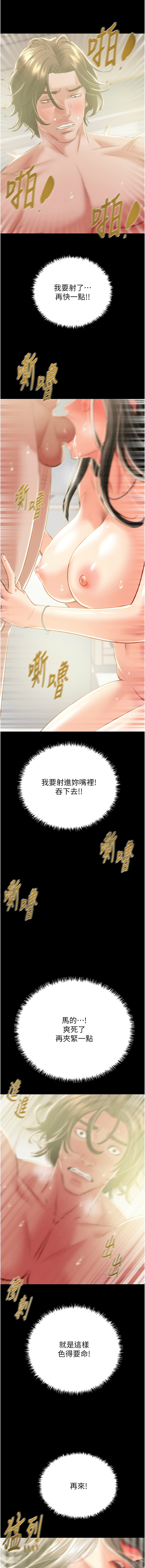 [野大豆] 掠夺行动 | 掠奪行動 1-36 [Chinese] [Ongoing] - Page 689