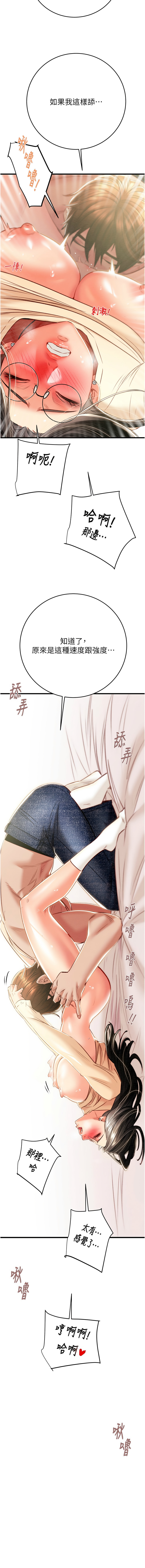 [野大豆] 掠夺行动 | 掠奪行動 1-36 [Chinese] [Ongoing] - Page 693