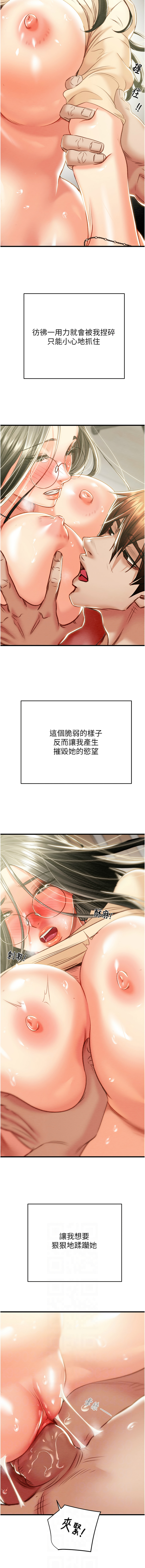 [野大豆] 掠夺行动 | 掠奪行動 1-36 [Chinese] [Ongoing] - Page 703