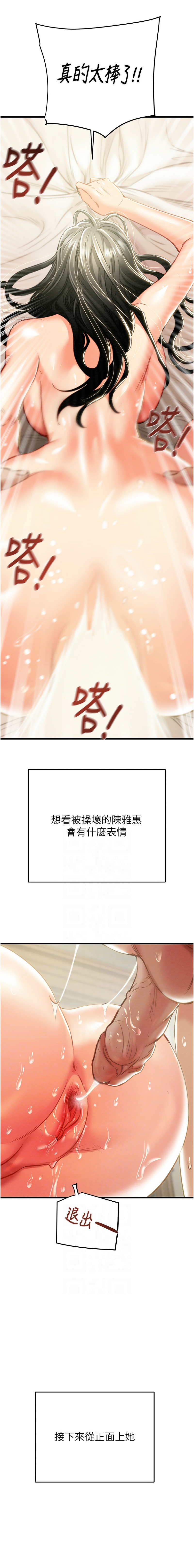 [野大豆] 掠夺行动 | 掠奪行動 1-36 [Chinese] [Ongoing] - Page 706