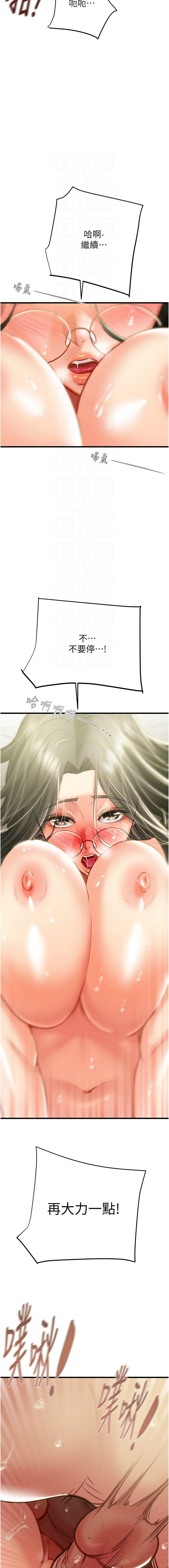 [野大豆] 掠夺行动 | 掠奪行動 1-36 [Chinese] [Ongoing] - Page 708