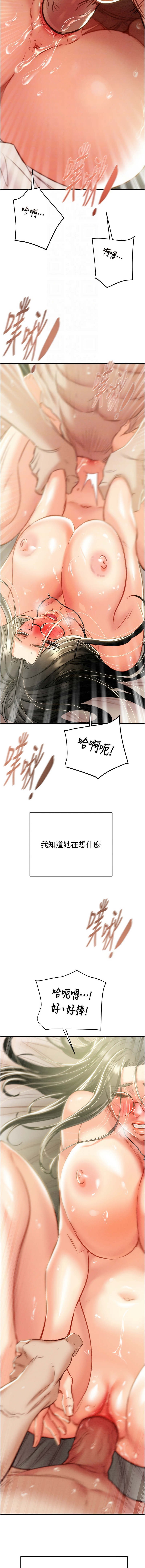 [野大豆] 掠夺行动 | 掠奪行動 1-36 [Chinese] [Ongoing] - Page 709