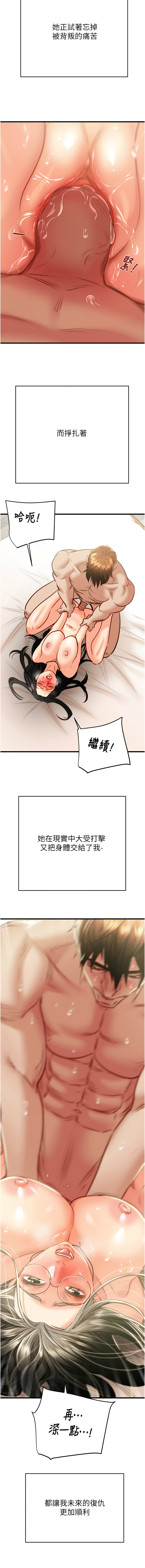 [野大豆] 掠夺行动 | 掠奪行動 1-36 [Chinese] [Ongoing] - Page 710