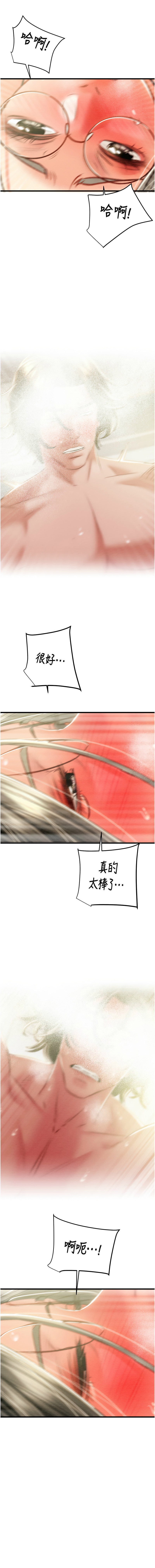 [野大豆] 掠夺行动 | 掠奪行動 1-36 [Chinese] [Ongoing] - Page 711