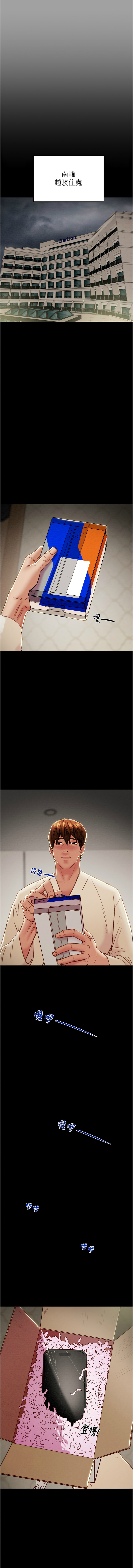 [野大豆] 掠夺行动 | 掠奪行動 1-36 [Chinese] [Ongoing] - Page 719