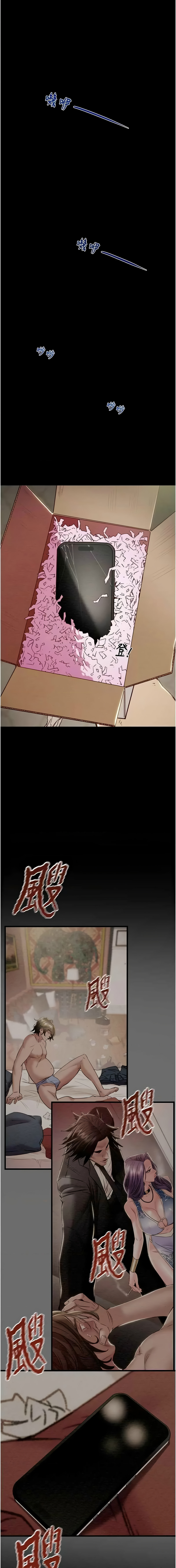 [野大豆] 掠夺行动 | 掠奪行動 1-36 [Chinese] [Ongoing] - Page 721