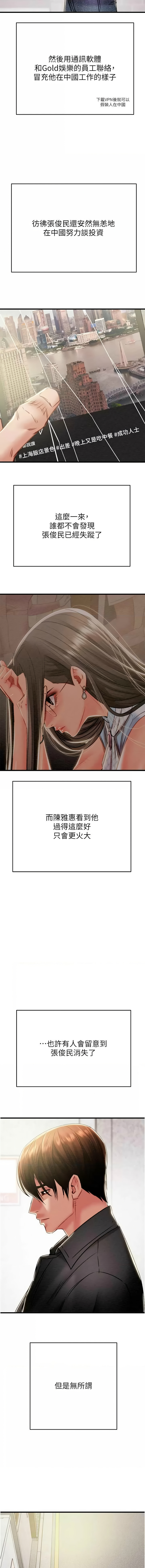 [野大豆] 掠夺行动 | 掠奪行動 1-36 [Chinese] [Ongoing] - Page 740