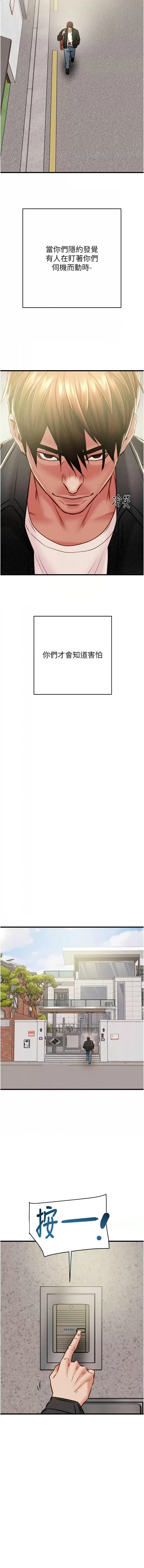 [野大豆] 掠夺行动 | 掠奪行動 1-36 [Chinese] [Ongoing] - Page 741