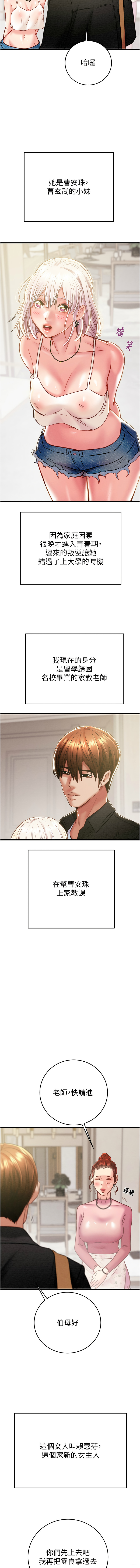 [野大豆] 掠夺行动 | 掠奪行動 1-36 [Chinese] [Ongoing] - Page 746