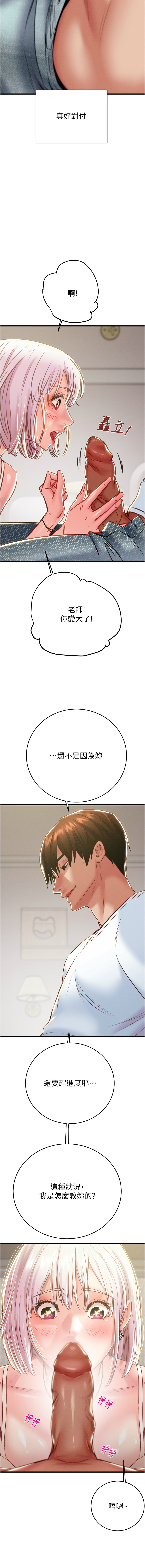 [野大豆] 掠夺行动 | 掠奪行動 1-36 [Chinese] [Ongoing] - Page 758