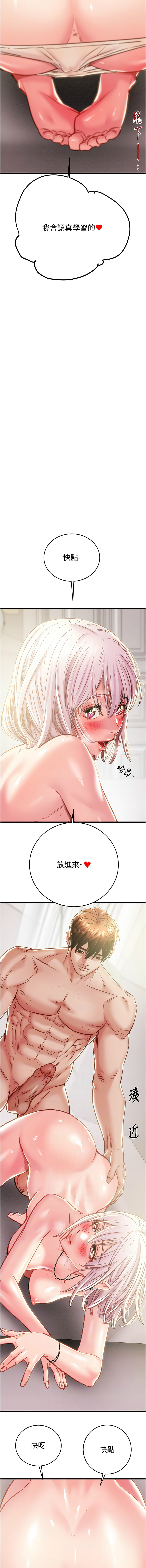 [野大豆] 掠夺行动 | 掠奪行動 1-36 [Chinese] [Ongoing] - Page 766