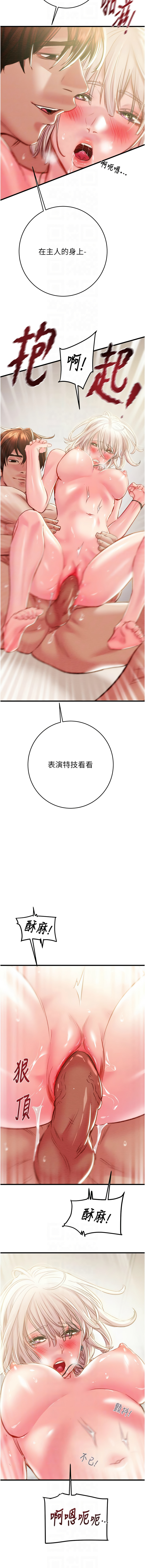 [野大豆] 掠夺行动 | 掠奪行動 1-36 [Chinese] [Ongoing] - Page 772