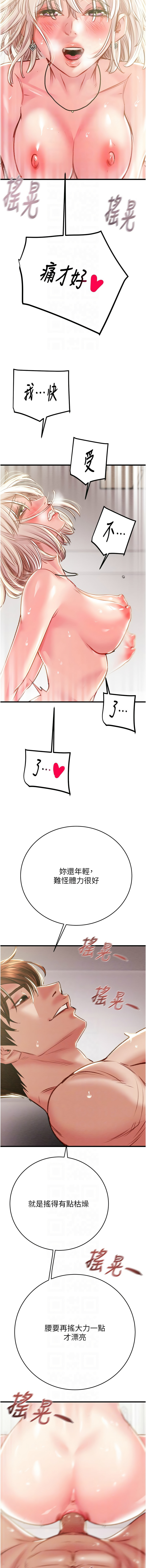 [野大豆] 掠夺行动 | 掠奪行動 1-36 [Chinese] [Ongoing] - Page 774