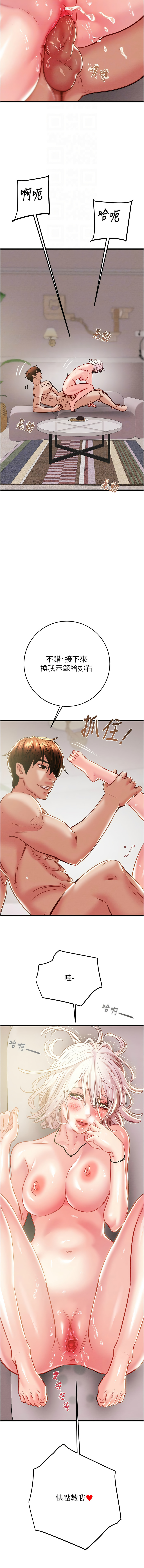 [野大豆] 掠夺行动 | 掠奪行動 1-36 [Chinese] [Ongoing] - Page 776