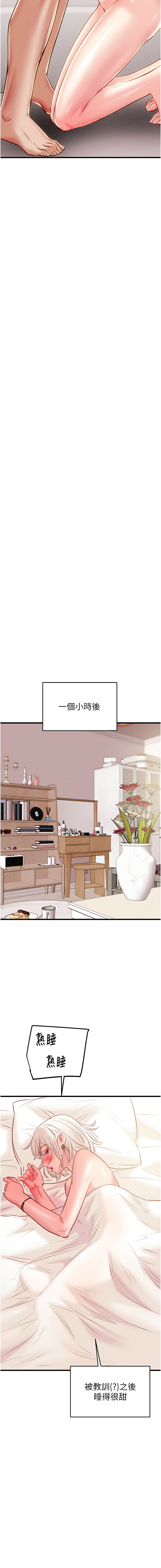 [野大豆] 掠夺行动 | 掠奪行動 1-36 [Chinese] [Ongoing] - Page 782