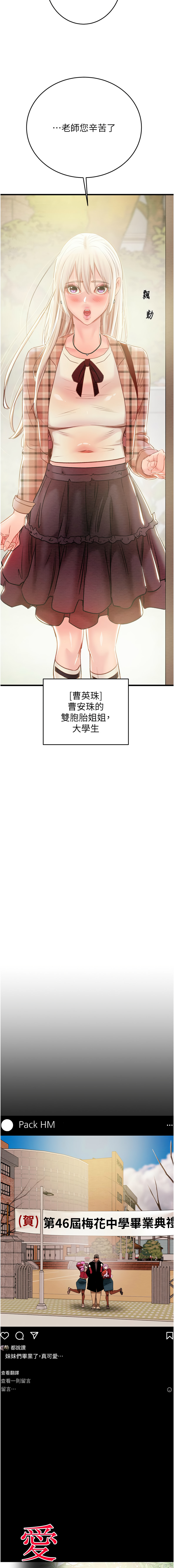 [野大豆] 掠夺行动 | 掠奪行動 1-36 [Chinese] [Ongoing] - Page 785