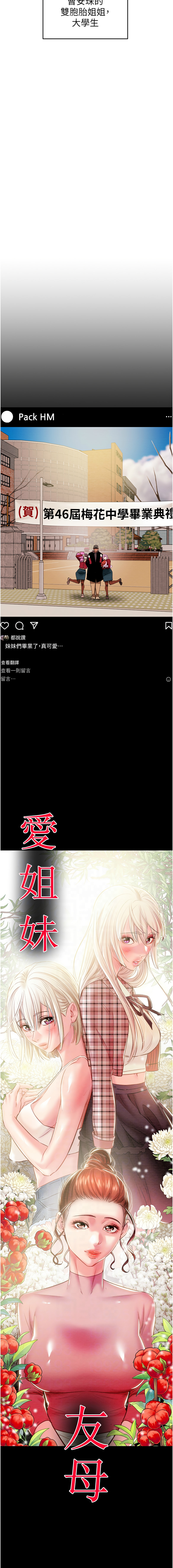 [野大豆] 掠夺行动 | 掠奪行動 1-36 [Chinese] [Ongoing] - Page 788