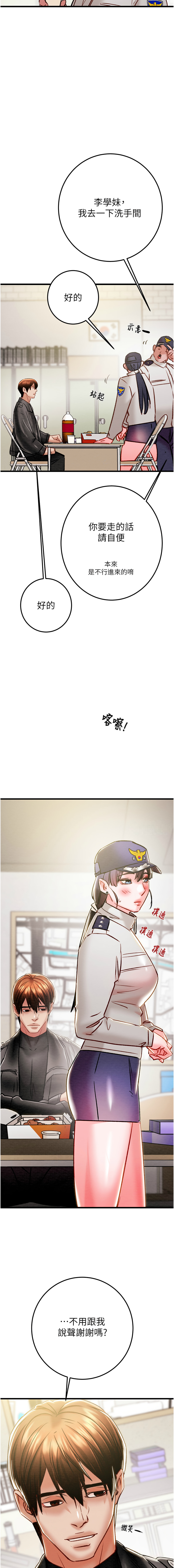 [野大豆] 掠夺行动 | 掠奪行動 1-36 [Chinese] [Ongoing] - Page 806