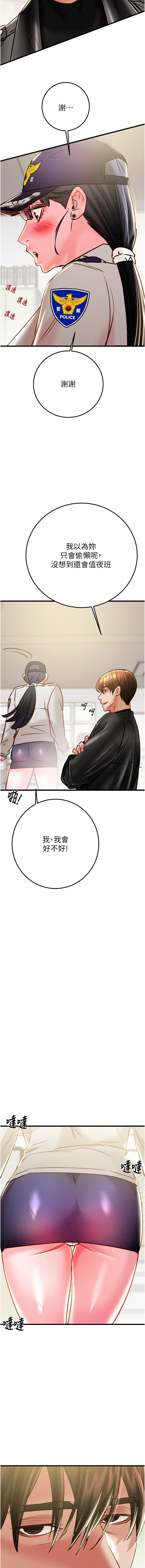 [野大豆] 掠夺行动 | 掠奪行動 1-36 [Chinese] [Ongoing] - Page 807