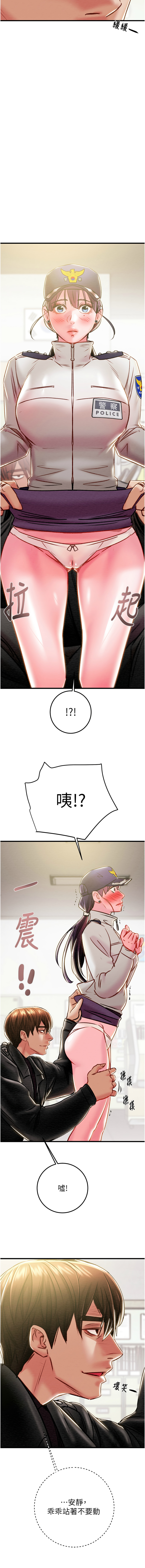 [野大豆] 掠夺行动 | 掠奪行動 1-36 [Chinese] [Ongoing] - Page 808