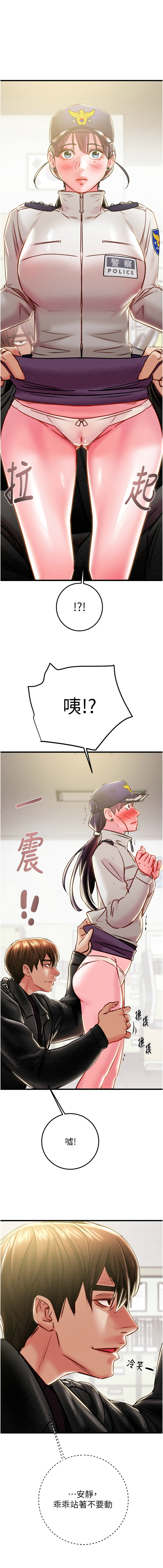 [野大豆] 掠夺行动 | 掠奪行動 1-36 [Chinese] [Ongoing] - Page 810