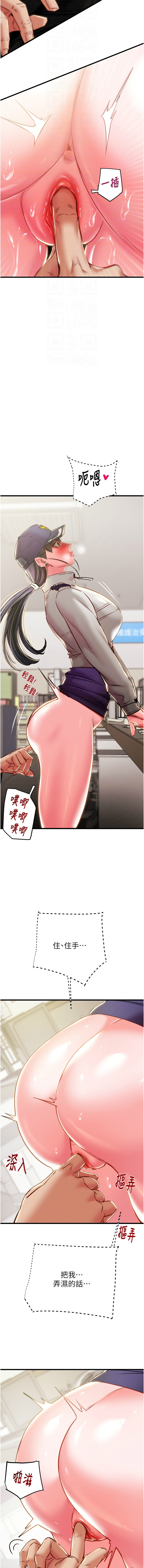 [野大豆] 掠夺行动 | 掠奪行動 1-36 [Chinese] [Ongoing] - Page 813