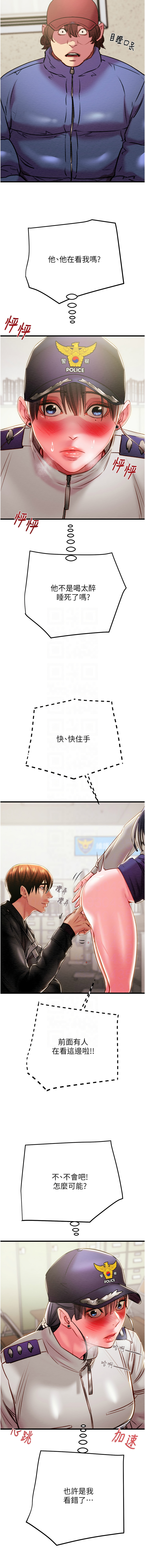 [野大豆] 掠夺行动 | 掠奪行動 1-36 [Chinese] [Ongoing] - Page 818