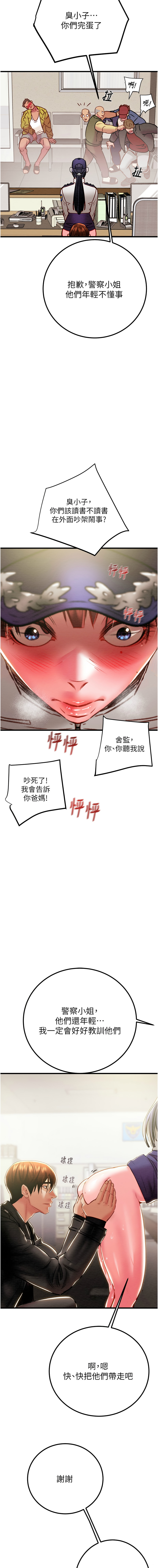 [野大豆] 掠夺行动 | 掠奪行動 1-36 [Chinese] [Ongoing] - Page 826
