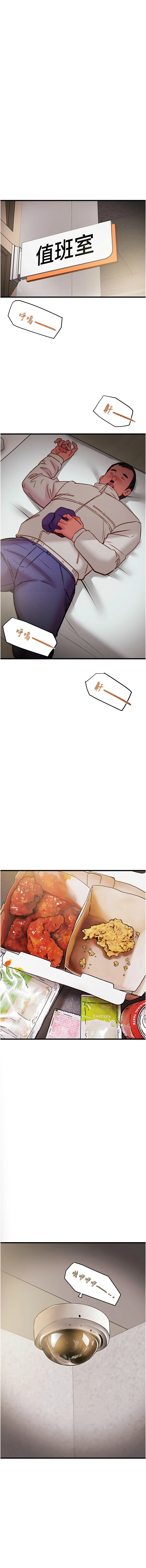 [野大豆] 掠夺行动 | 掠奪行動 1-36 [Chinese] [Ongoing] - Page 835