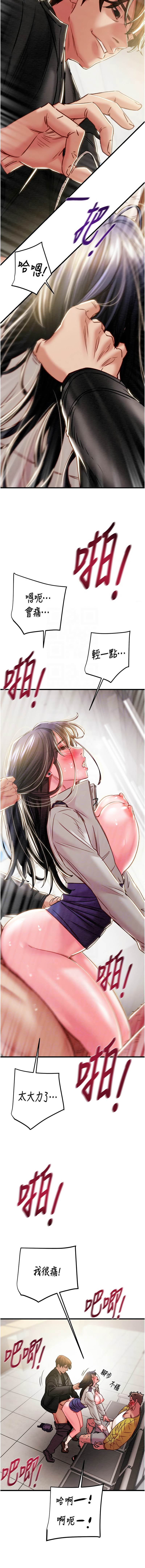 [野大豆] 掠夺行动 | 掠奪行動 1-36 [Chinese] [Ongoing] - Page 843