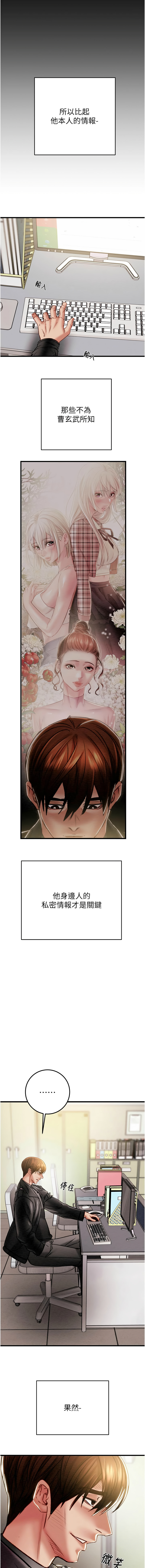 [野大豆] 掠夺行动 | 掠奪行動 1-36 [Chinese] [Ongoing] - Page 852