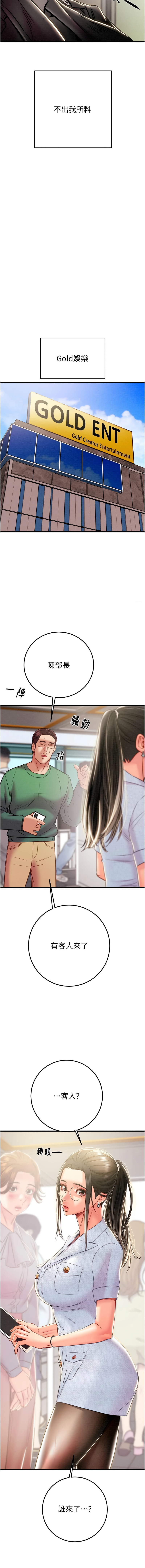 [野大豆] 掠夺行动 | 掠奪行動 1-36 [Chinese] [Ongoing] - Page 853