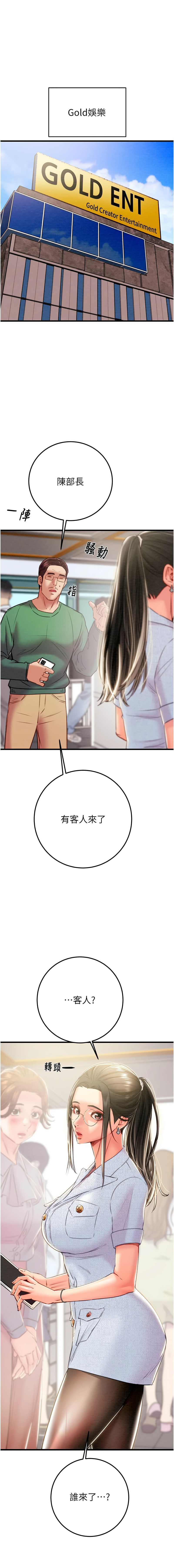 [野大豆] 掠夺行动 | 掠奪行動 1-36 [Chinese] [Ongoing] - Page 855