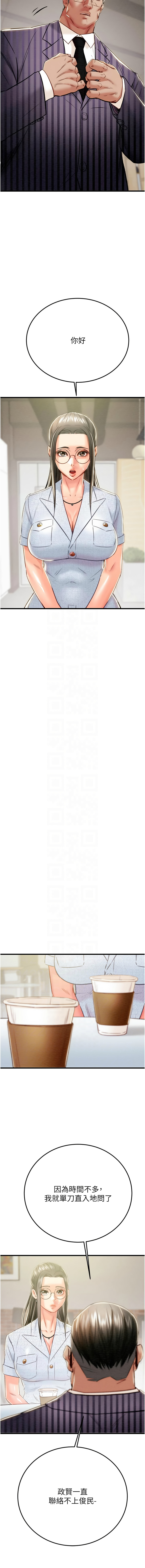 [野大豆] 掠夺行动 | 掠奪行動 1-36 [Chinese] [Ongoing] - Page 859