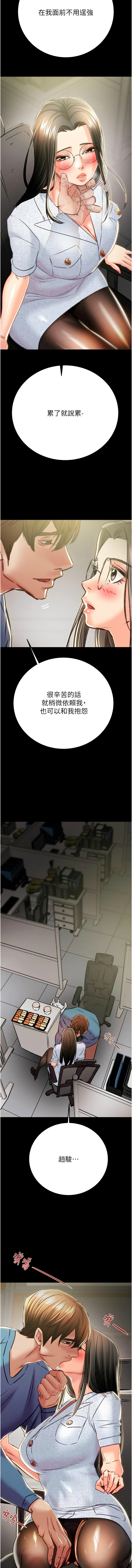 [野大豆] 掠夺行动 | 掠奪行動 1-36 [Chinese] [Ongoing] - Page 871