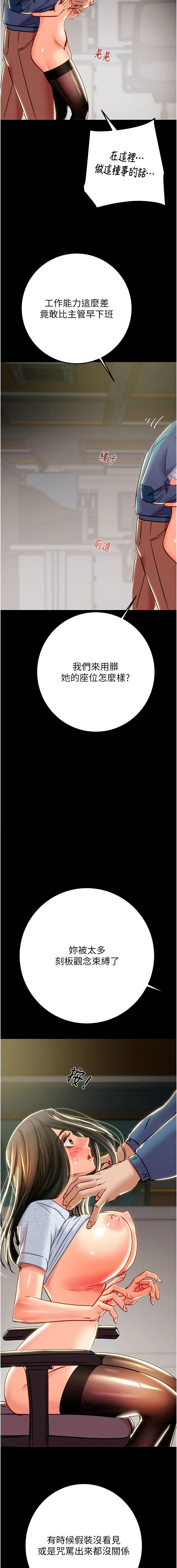 [野大豆] 掠夺行动 | 掠奪行動 1-36 [Chinese] [Ongoing] - Page 876