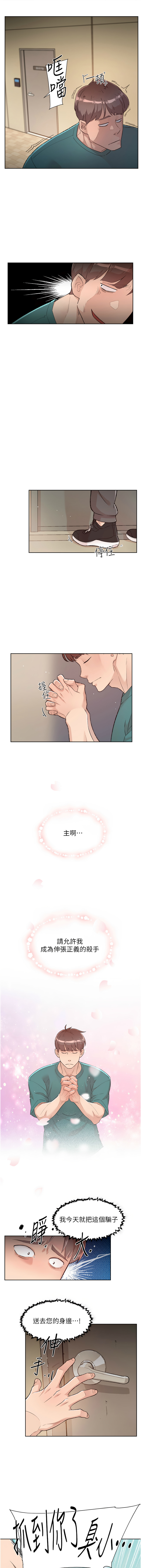 [刑作家 & 橘皮] 深层洁净达人 | 深層潔淨達人 1-13 [Chinese] [Ongoing] - Page 7