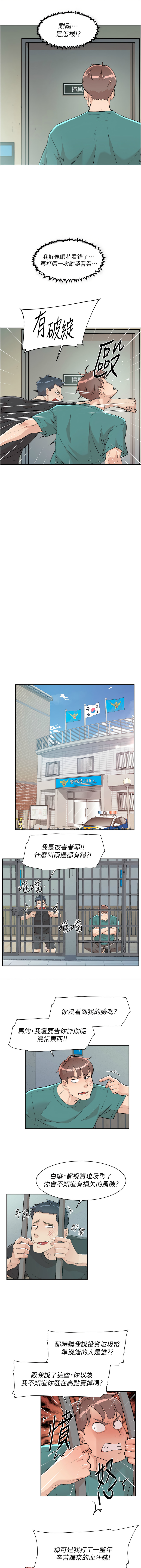 [刑作家 & 橘皮] 深层洁净达人 | 深層潔淨達人 1-13 [Chinese] [Ongoing] - Page 9