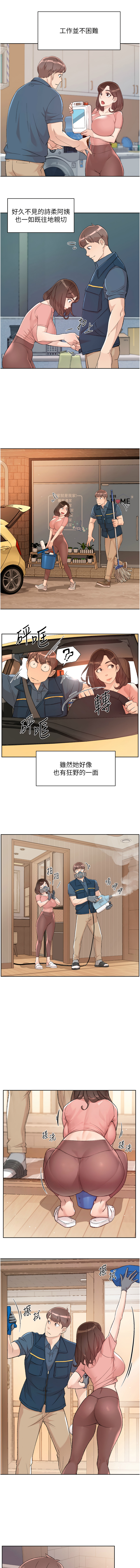 [刑作家 & 橘皮] 深层洁净达人 | 深層潔淨達人 1-13 [Chinese] [Ongoing] - Page 22