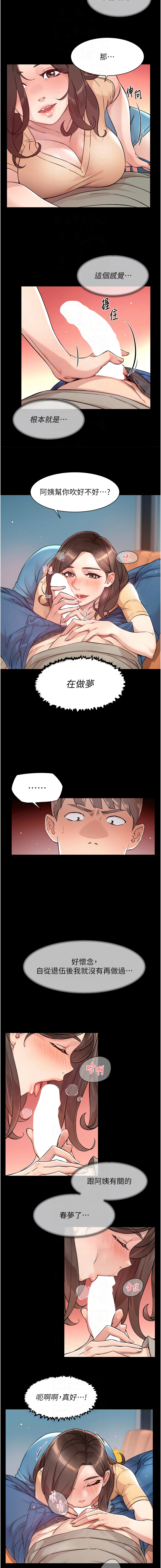 [刑作家 & 橘皮] 深层洁净达人 | 深層潔淨達人 1-13 [Chinese] [Ongoing] - Page 36